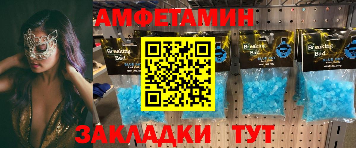 Амфетамин Розовый Михайловка