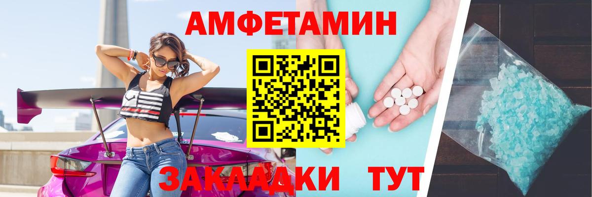 Михайловка  АМФ  Вход с VPN  Amphetamine 97% 