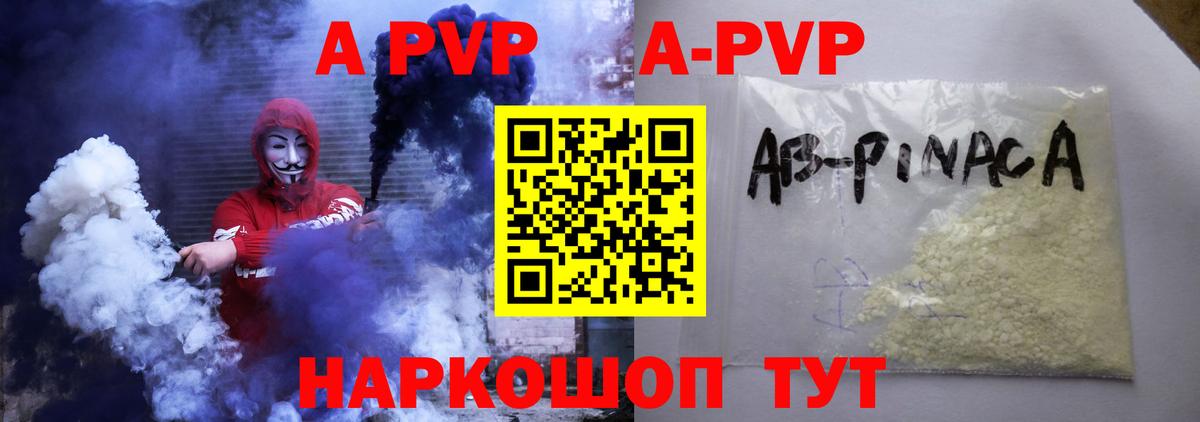 APVP кристаллы  Михайловка  Alpha PVP мука  Alpha PVP крисы CK 