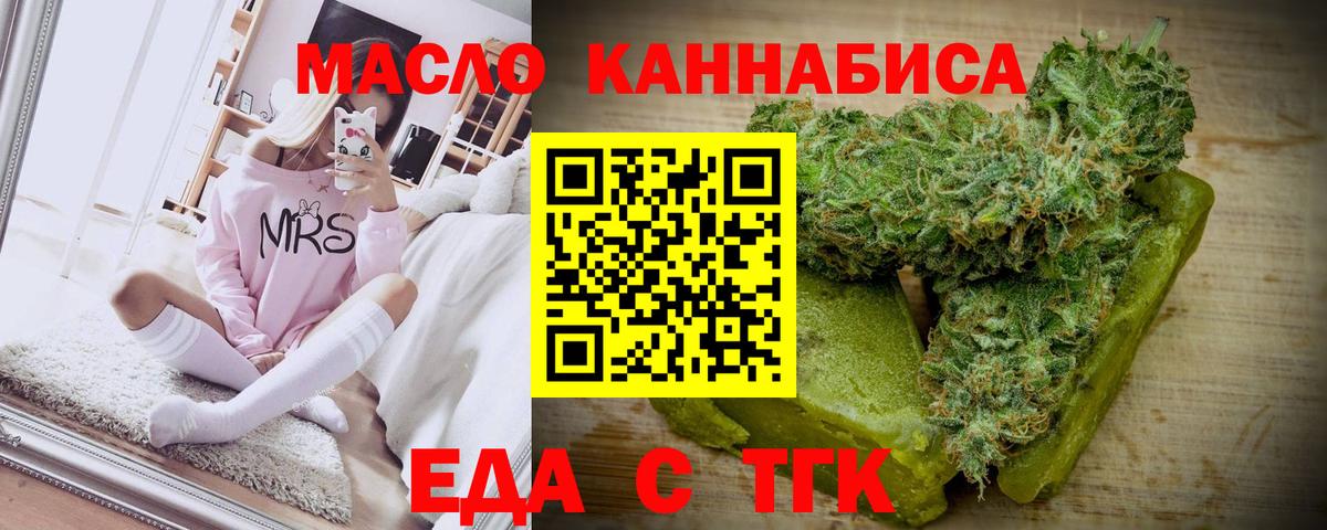 Михайловка  Cannafood конопля  Вход с VPN 
