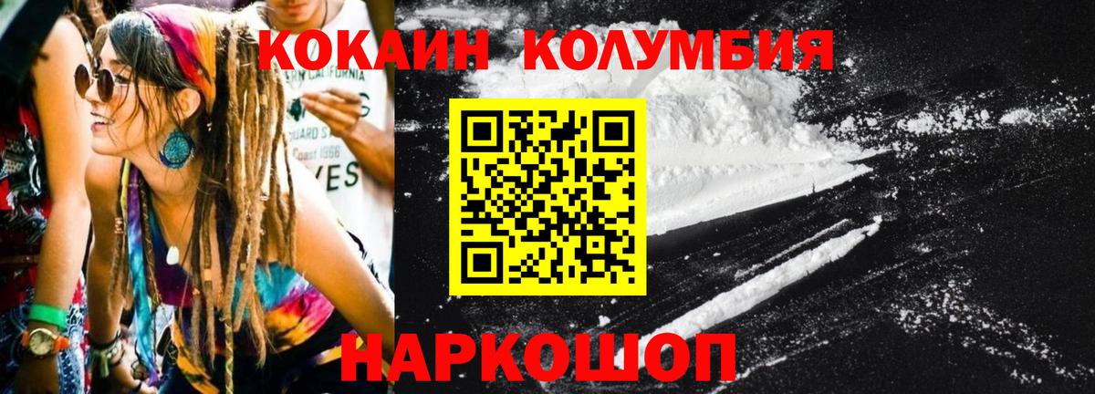 КОКАИН FishScale Михайловка