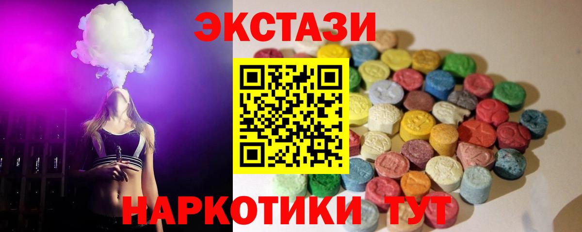 ЭКСТАЗИ 250 мг  Экстази DUBAI  Михайловка  Ecstasy  Вход с VPN 