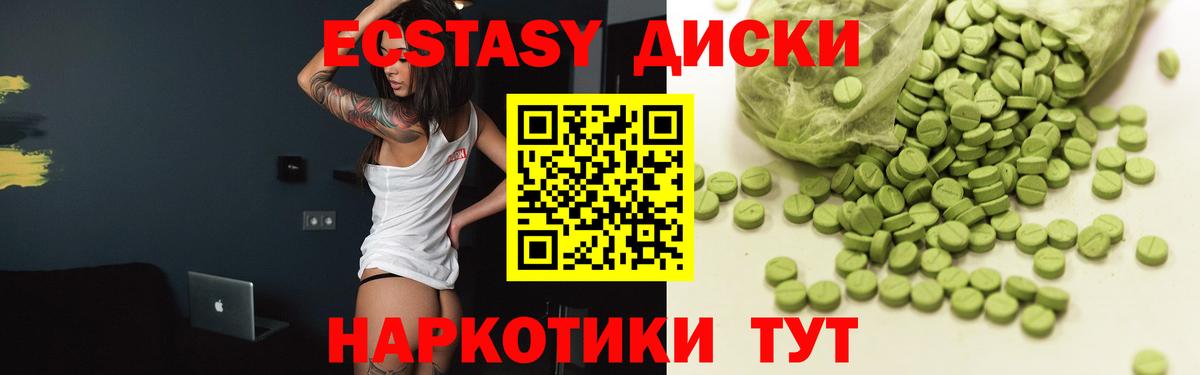 Экстази Philipp Plein  ЭКСТАЗИ  Михайловка  что такое   Ecstasy MDMA 