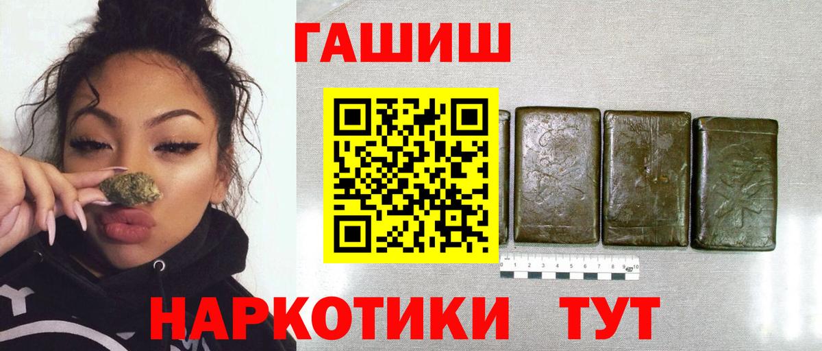 ГАШИШ 40% ТГК Михайловка