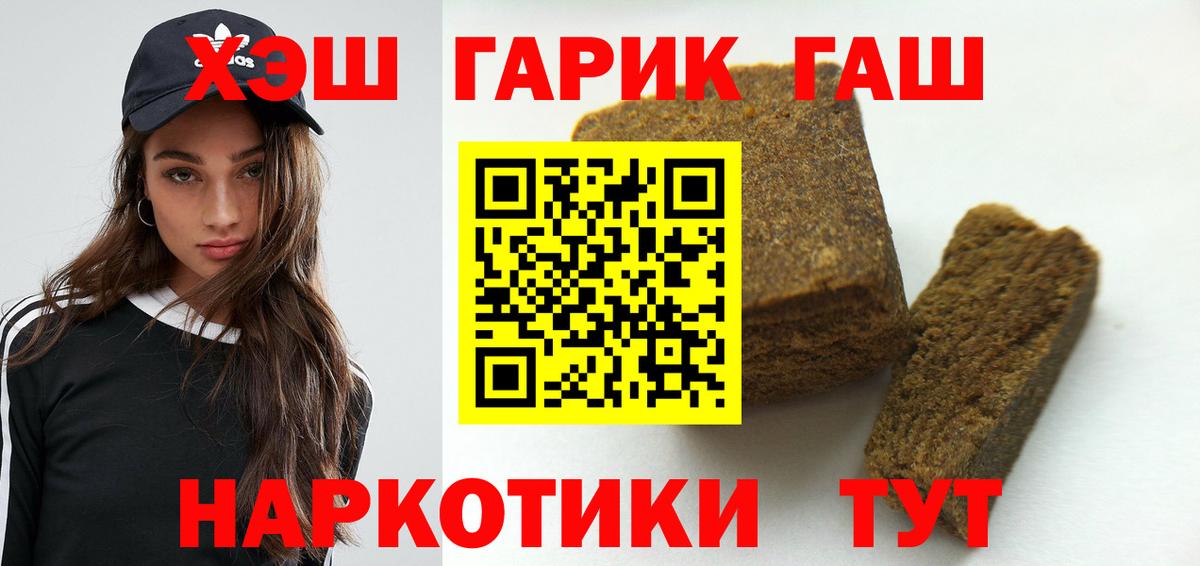 ГАШИШ hashish  Михайловка 