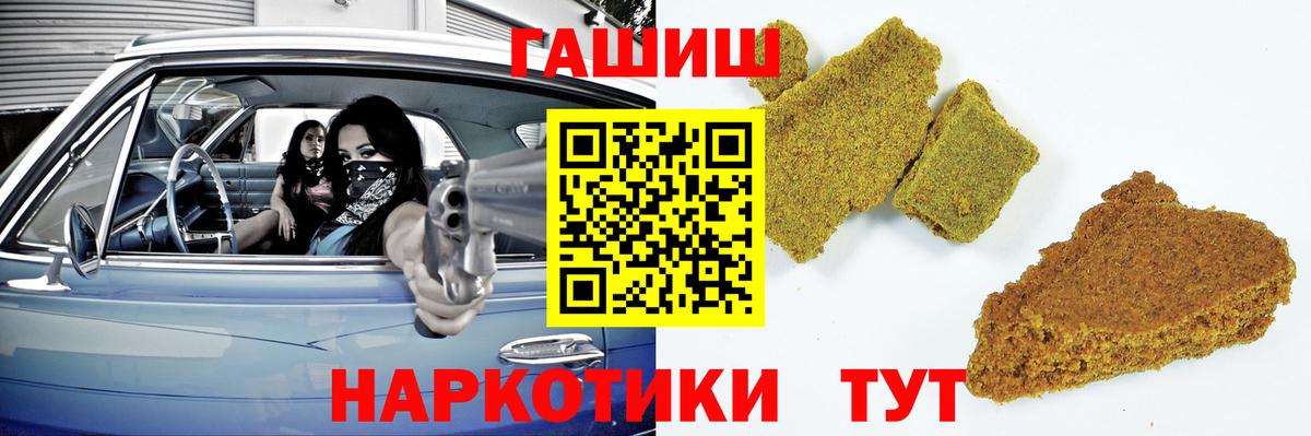 Гашиш индика сатива  ГАШИШ  ГАШИШ хэш  Михайловка  Вход с VPN 