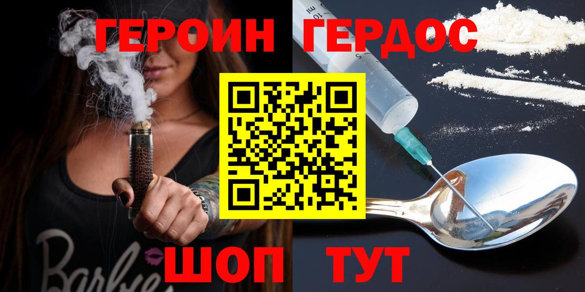 ГЕРОИН  Вход с VPN  Михайловка  Героин VHQ 
