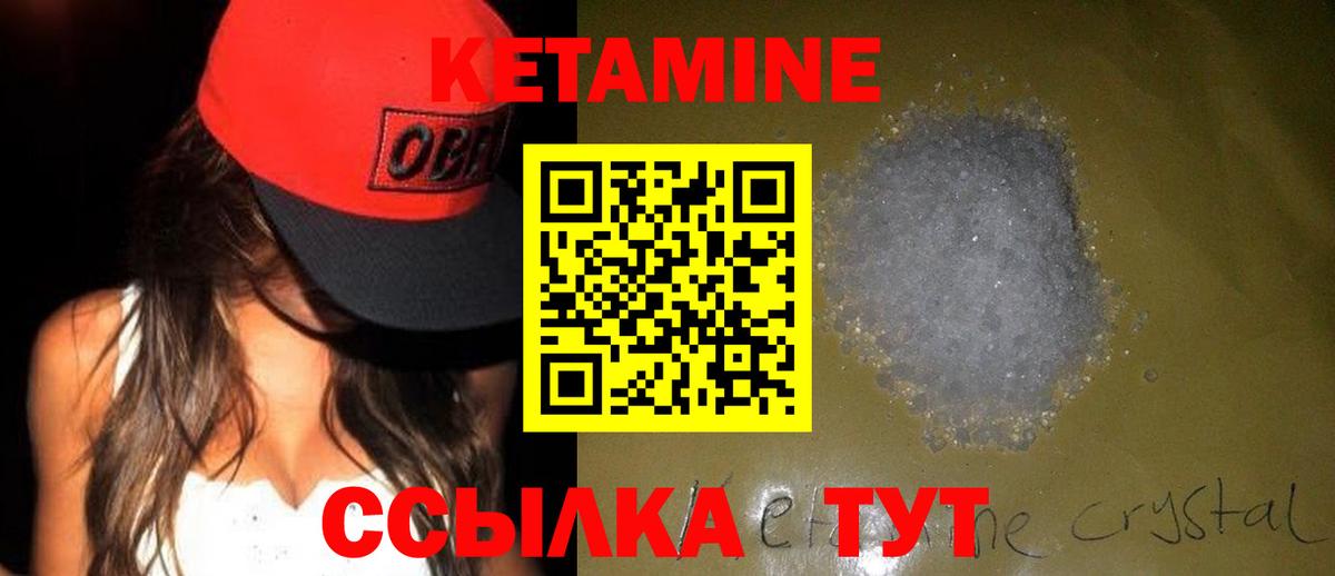 КЕТАМИН ketamine  Михайловка 