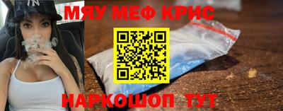 мефедрон Кандалакша