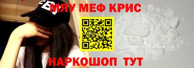 мефедрон Кандалакша