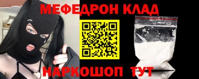 мефедрон Кандалакша