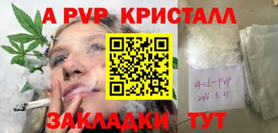 альфа пвп VHQ Канаш