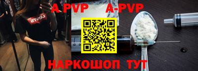 альфа пвп VHQ Канаш