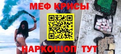 мефедрон Кандалакша