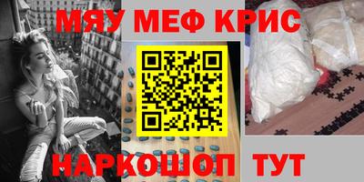 мефедрон Кандалакша