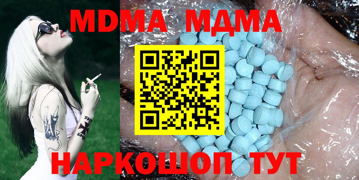 МДМА VHQ Михайловка