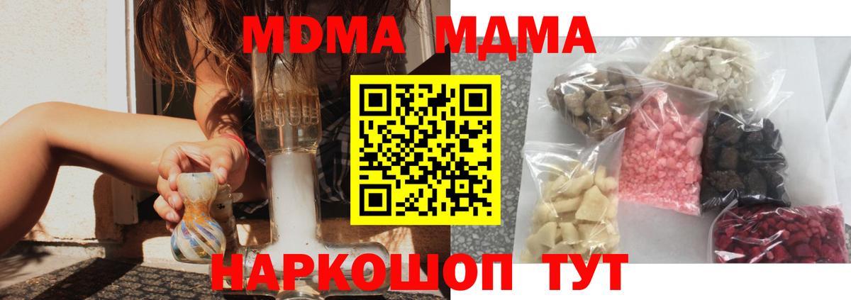 Михайловка  MDMA  MDMA кристаллы  Вход с VPN  МДМА Molly 