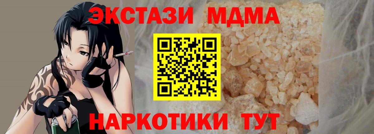 MDMA Molly Михайловка