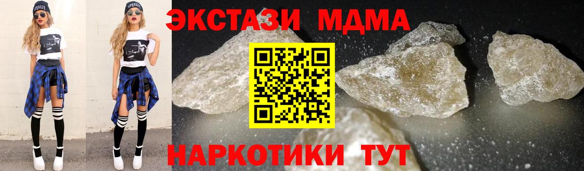 MDMA VHQ  MDMA кристаллы  Михайловка 