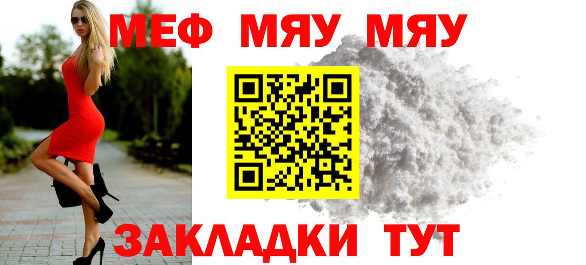 Мефедрон Михайловка