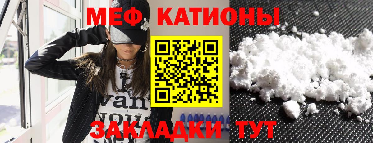 МЕФ  kraken ТОР  Меф mephedrone  Вход с VPN  Михайловка  МЕФ VHQ 