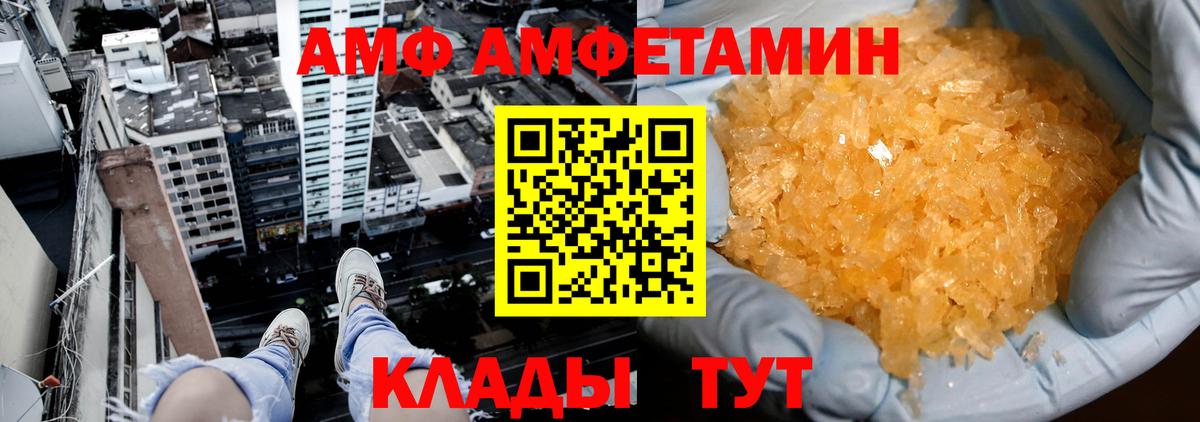 МЕТАМФЕТАМИН Декстрометамфетамин 99.9% Михайловка
