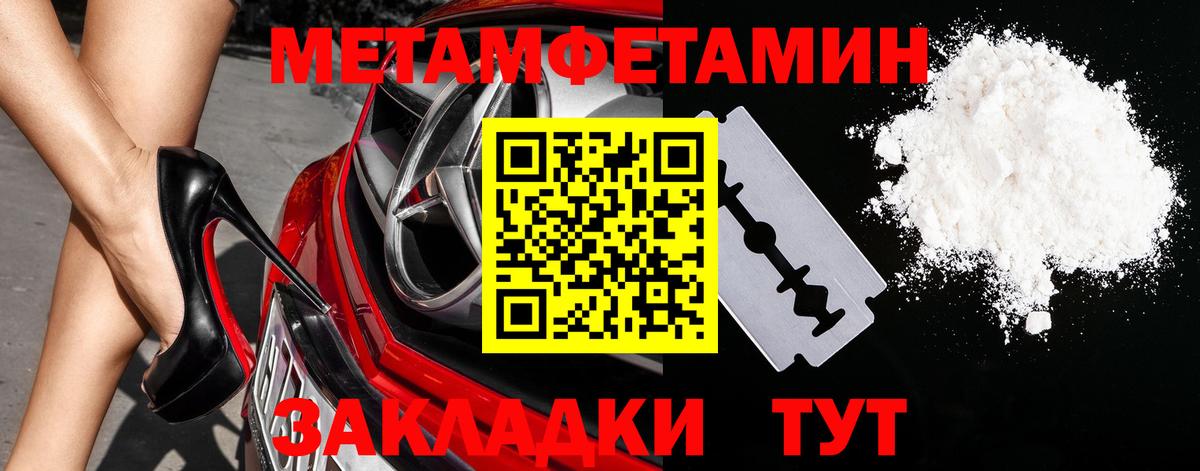 МЕТАМФЕТАМИН  Вход с VPN  Михайловка  Метамфетамин Methamphetamine 