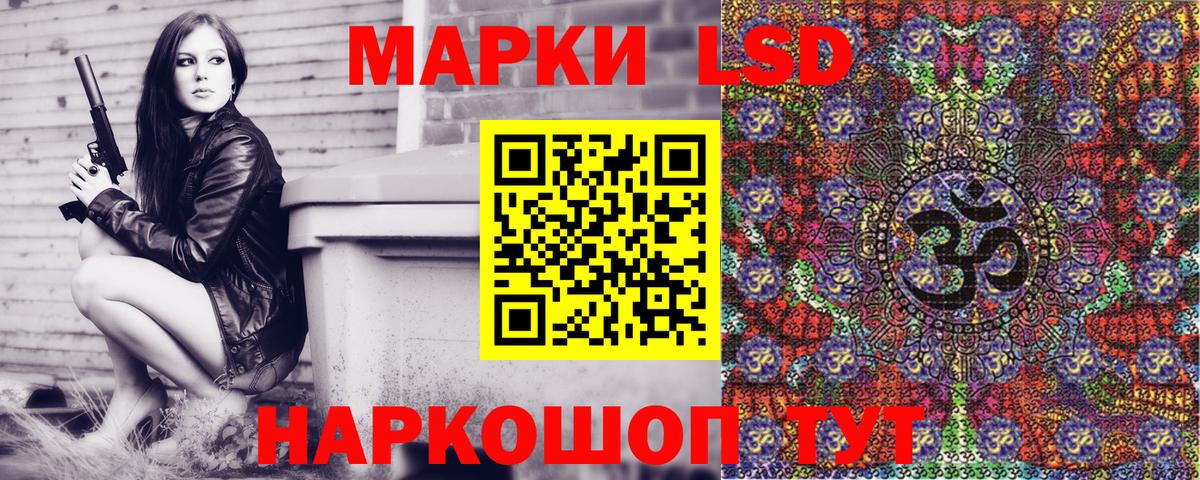Наркотические марки 1500мкг Михайловка
