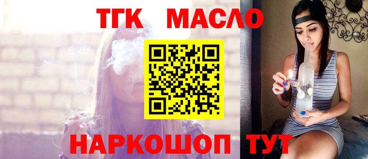 Дистиллят ТГК вейп  где купить наркоту  Михайловка  ТГК THC oil 