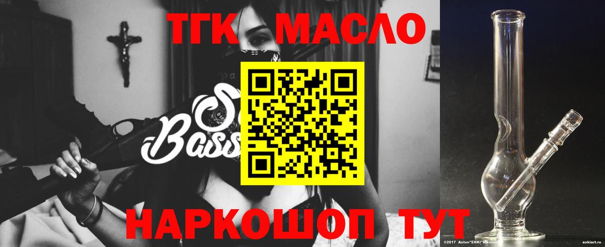 ТГК Wax Михайловка