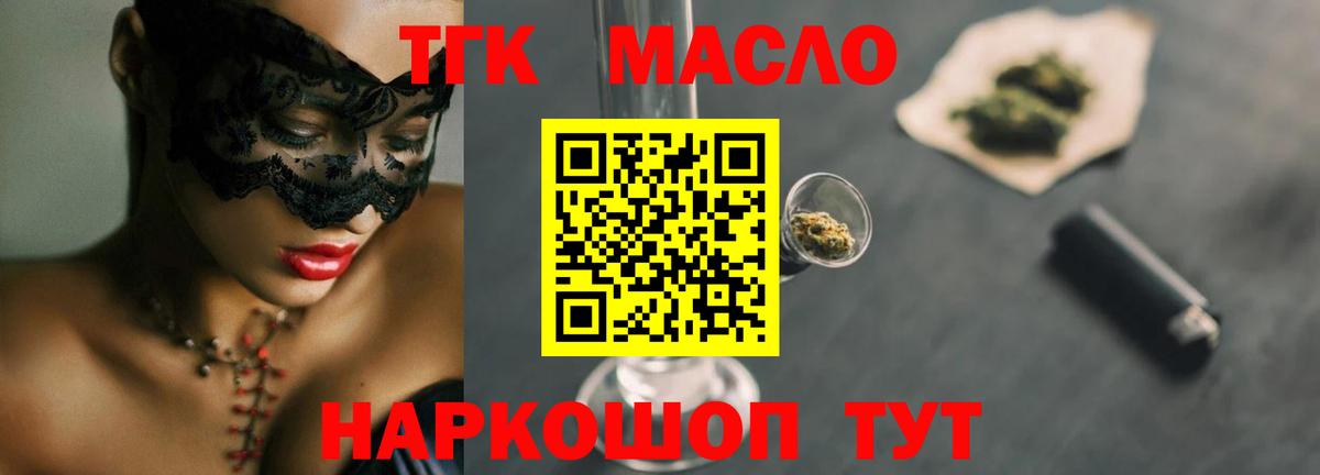 Дистиллят ТГК жижа  ТГК Wax  Вход с VPN  Михайловка 