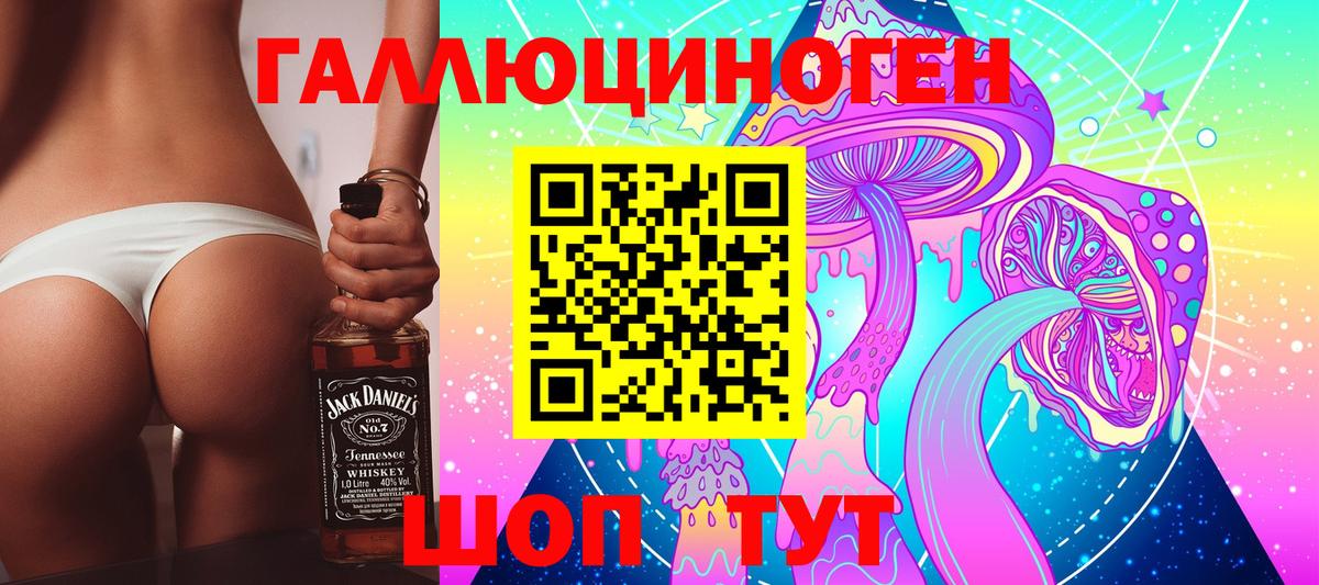 Галлюциногенные грибы ЛСД  Михайловка  Псилоцибиновые грибы MAGIC MUSHROOMS 